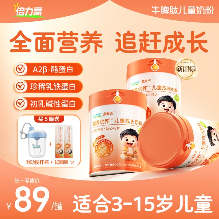 儿童青少年牛脾肽鸡内金调理高钙助力健康成长脾胃学生配方奶粉