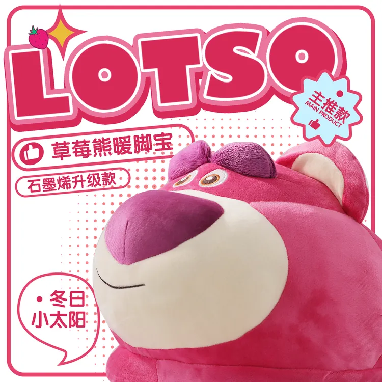 【圣诞礼物】迪士尼草莓熊石墨烯暖手宝插电暖脚宝脚冷暖脚神器节日
