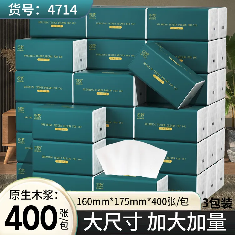 【1200张160mm*175mm超大】纸巾抽纸家用批发餐巾纸擦手纸卫生纸