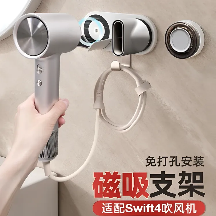 适用徕芬Swift4磁吸架专用支架强磁固定免打孔吹风机挂架置物架