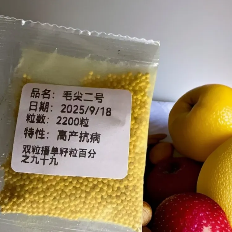 饵料毛尖二号2200粒，合适云贵川湖陕北