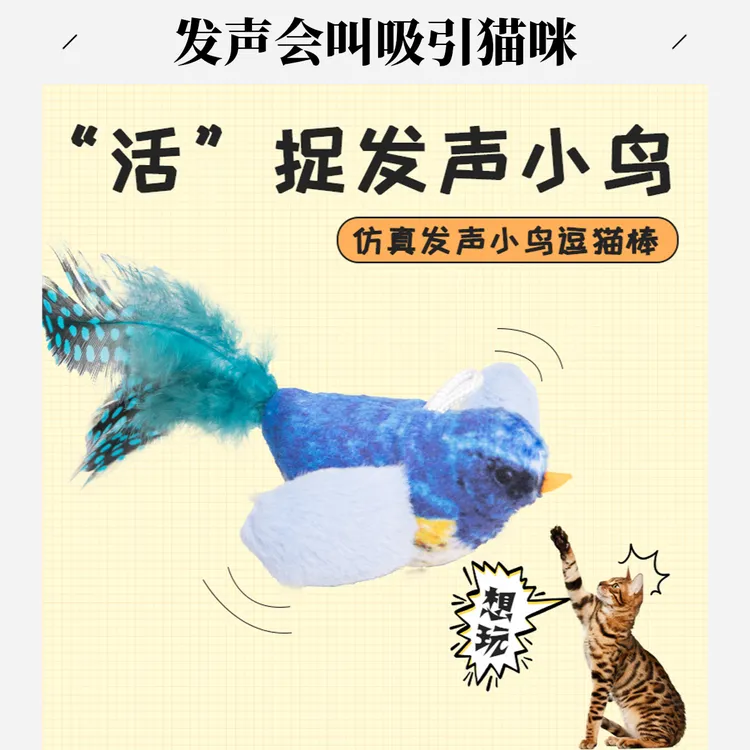发声会叫解闷神器小猫逗猫会飞玩具猫咪解闷神器宠物玩具吸引猫
