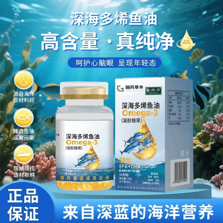 【拍一发六】深海鱼油无糖型 EPA+DHA高纯度28g/瓶A2
