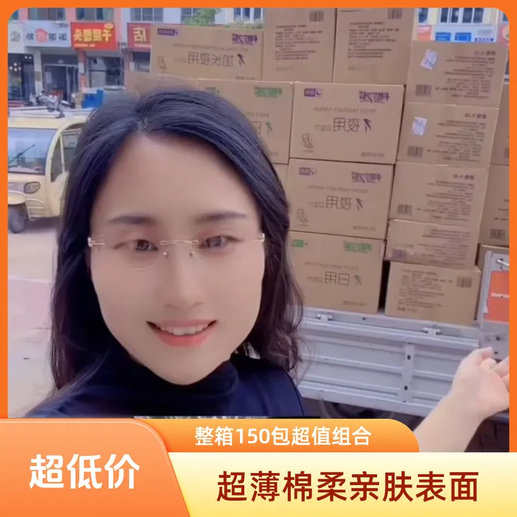 铸源卫生巾整箱可以拼箱日用夜用加长夜用护垫一箱150包可拼箱