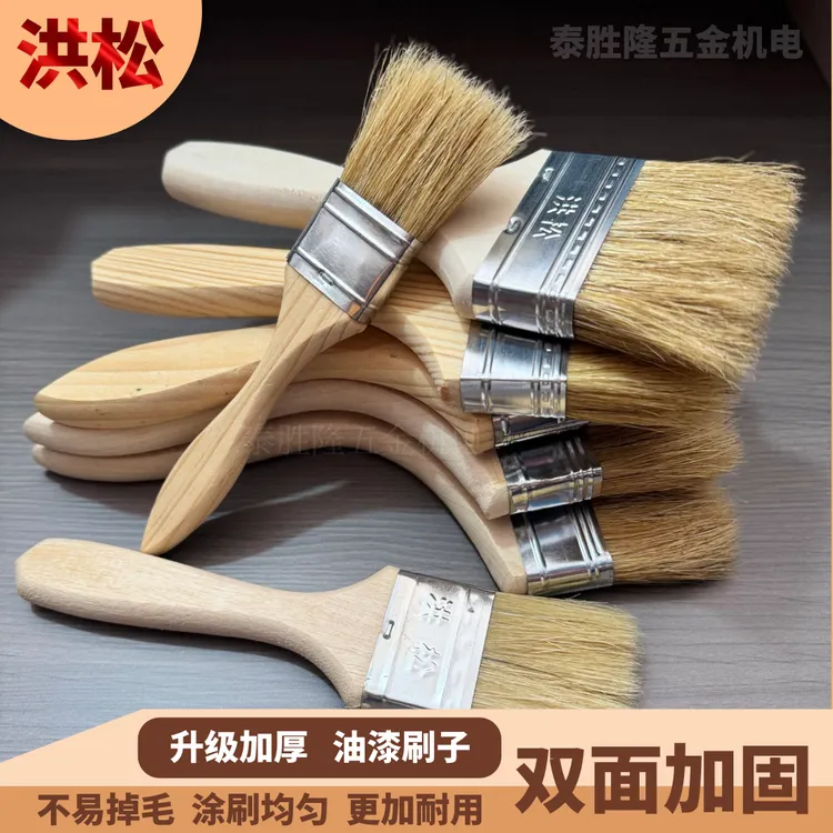 洪松加厚猪鬃毛油漆刷清洁扫灰刷工业家用刷子不掉毛胶水硬毛刷