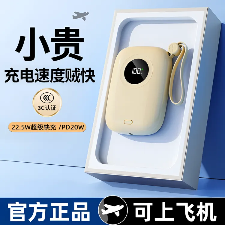 【3C认证可上飞机】便携超级快充20000M充电宝大容量移动电源小巧