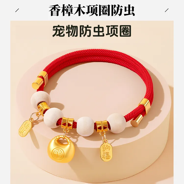 天然香樟木猫咪项圈可调节驱虫防跳蚤宠物专用小配饰猫狗驱虫项圈