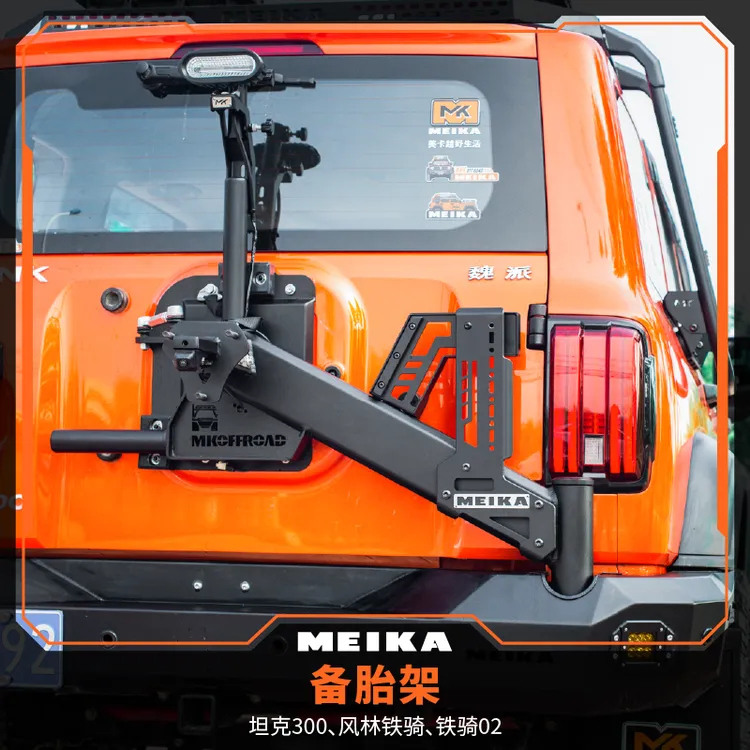 坦克300美卡联动备胎支架MK多功能后牌照架倒车灯越野游侠版配件