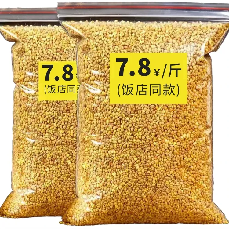 【抢一斤】黄苦荞茶四川大凉山黄全胚芽荞麦浓香原籽大粒商用大分量