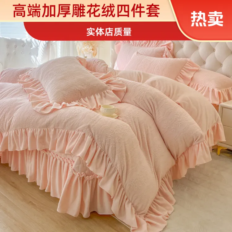 高档加绒加厚牛奶绒床盖四件套韩式新款雕花秘享纯色韩版公主风好