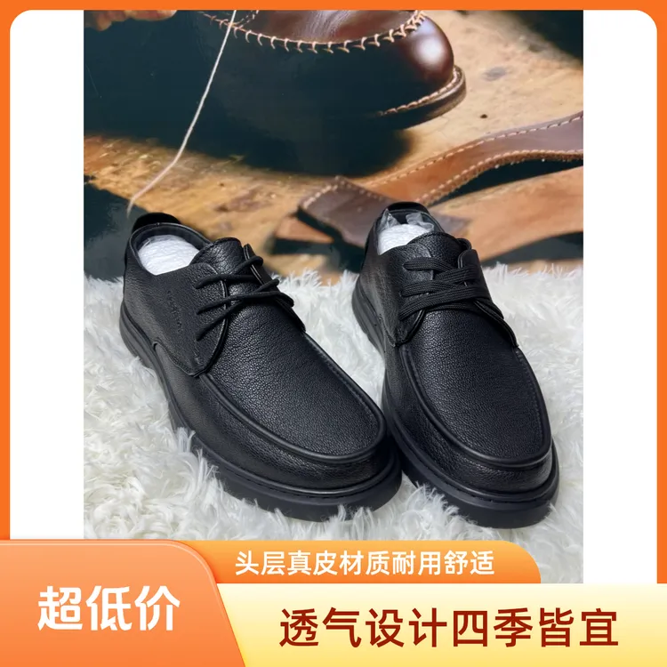 2025秋季新款 男士黑色皮鞋头层羊皮中老年爸爸鞋休闲鞋 防滑透气