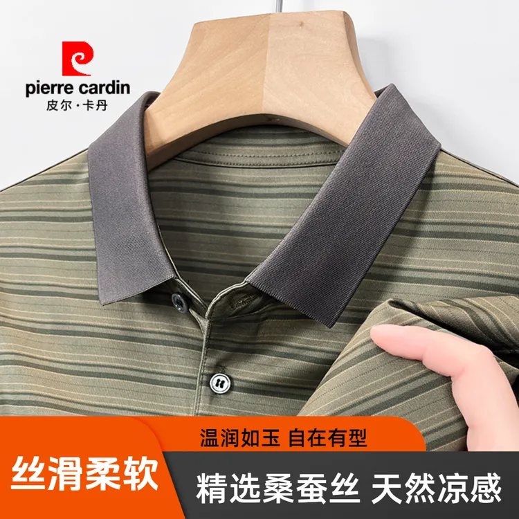 皮尔卡丹夏季新款高档桑蚕丝短袖t恤男士翻领休闲时尚半袖POLO衫