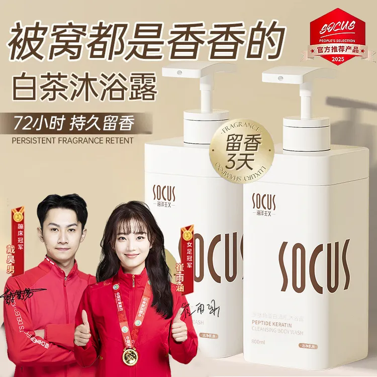 【冠军推荐】依兰香水沐浴露持久留香72小时全身香体女男士官方正品