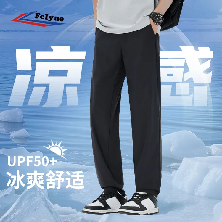 【飞跃】轻科技夏季男冰丝凉感防晒透气弹力百搭休闲裤251037