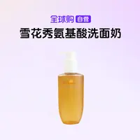 【自营】雪花秀正品 顺行氨基酸洗面奶200ml/瓶深层清洁控油保湿