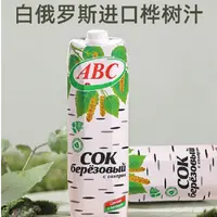 进口白俄罗斯桦树汁植物饮料ABC牌饮料1L
