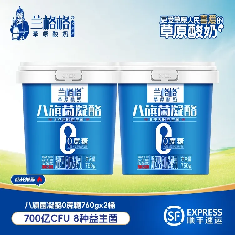 兰格格八旗菌凝酪760g*2桶【零蔗糖】