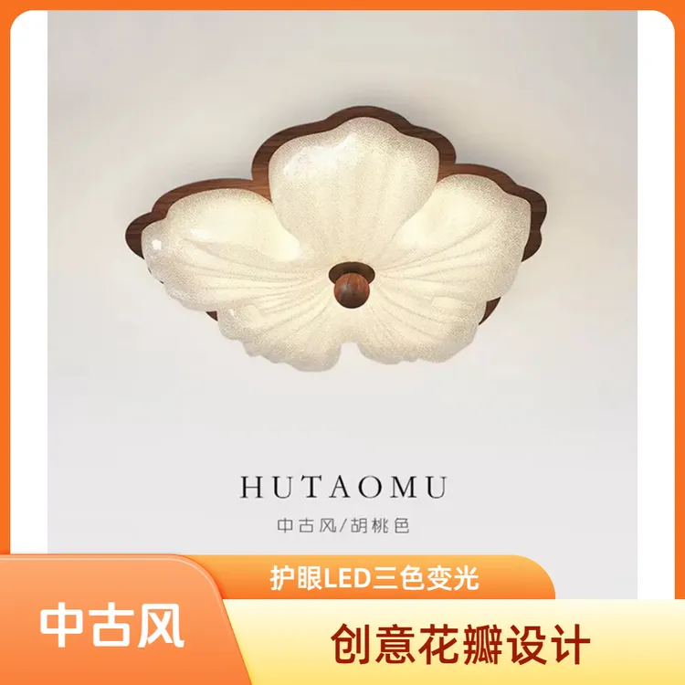 新款花瓣中古风吸顶灯奶油风智能卧室灯家用房间现代主卧室led灯