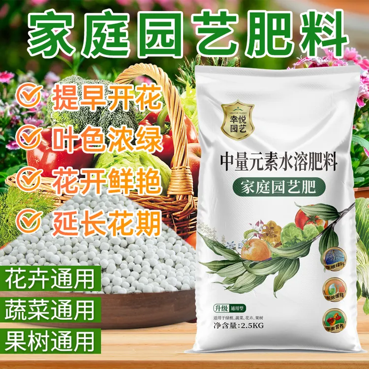 复合肥农用种菜果树尿素肥家用通用型复合肥中量元素水溶肥料