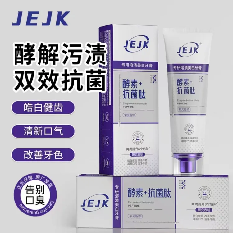 专研溶渍美白牙膏改善牙色清新口气皓白健齿