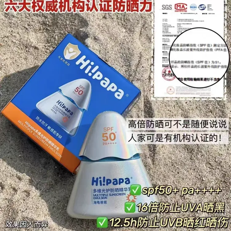 海龟爸爸儿童小光盾防 晒霜户外运动防 晒乳SPF50隔离紫外线正品