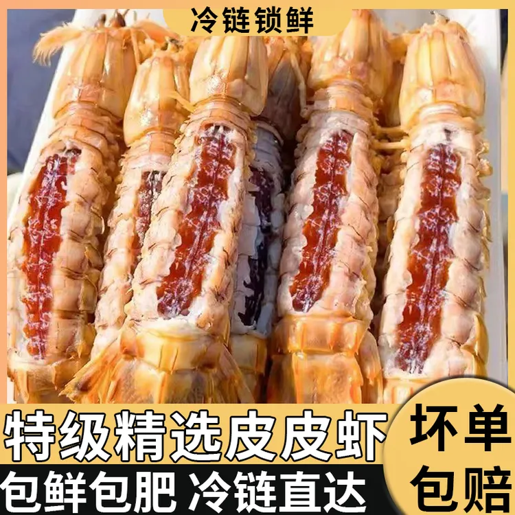 包每只带黄带膏富贵虾皮皮虾买一斤送一斤 一斤20只左右包邮