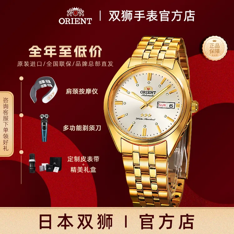 日本进口东方双狮手表全自动机械表男款时尚原装正品金色腕表