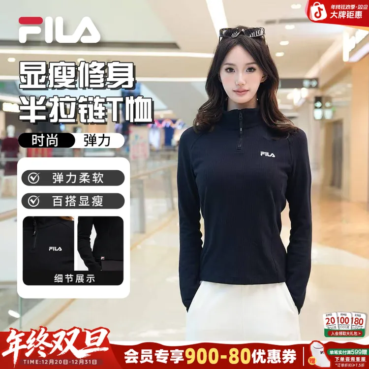 Fila/斐乐女【显瘦亲肤】柔软时尚保暖百搭半拉链小衫F11W549216F