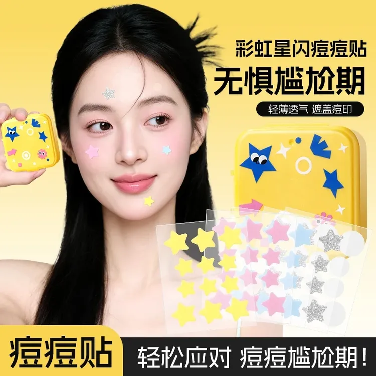 亲肤轻薄透气祛痘贴控油遮瑕保湿日夜战痘学生可爱