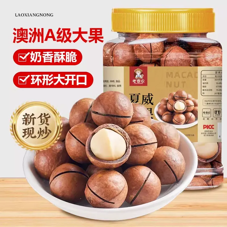 澳洲夏威夷果500g罐装新货特大颗粒奶油味坚果零食送开口器250g