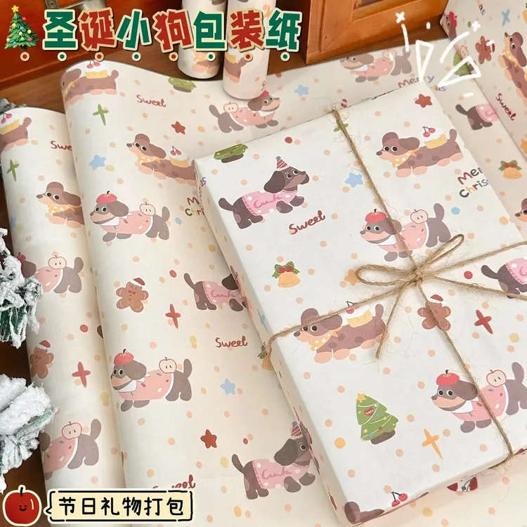 圣诞小狗包装纸卡通高颜值ins风大张礼物纸可爱礼品diy包装材料