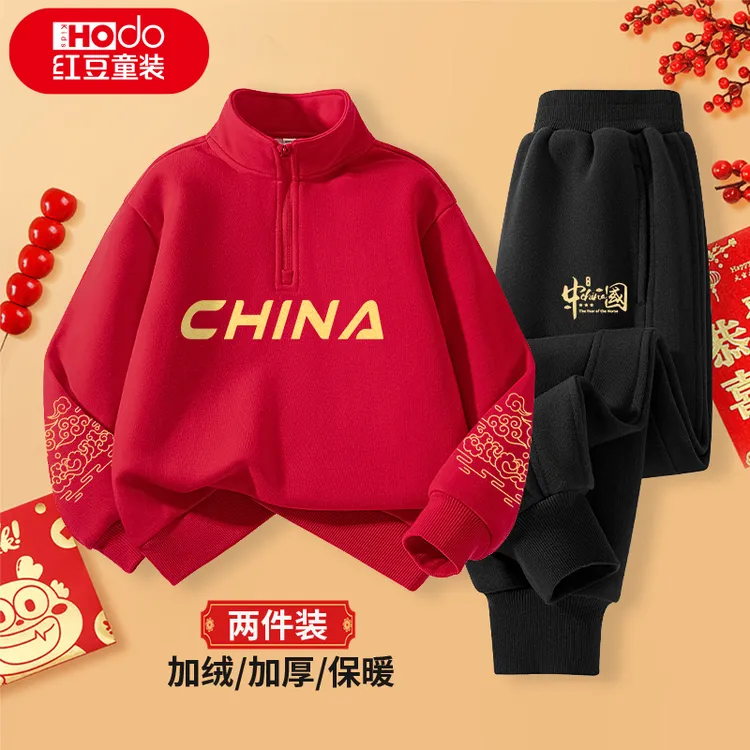 红豆童装儿童加绒套装新款男童红色卫衣新年服女童本命年冬装裤子