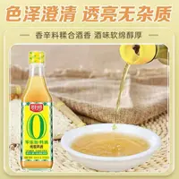 【保质期至25.10.15】厨邦 零添加料酒 纯粮料酒500ml*2瓶