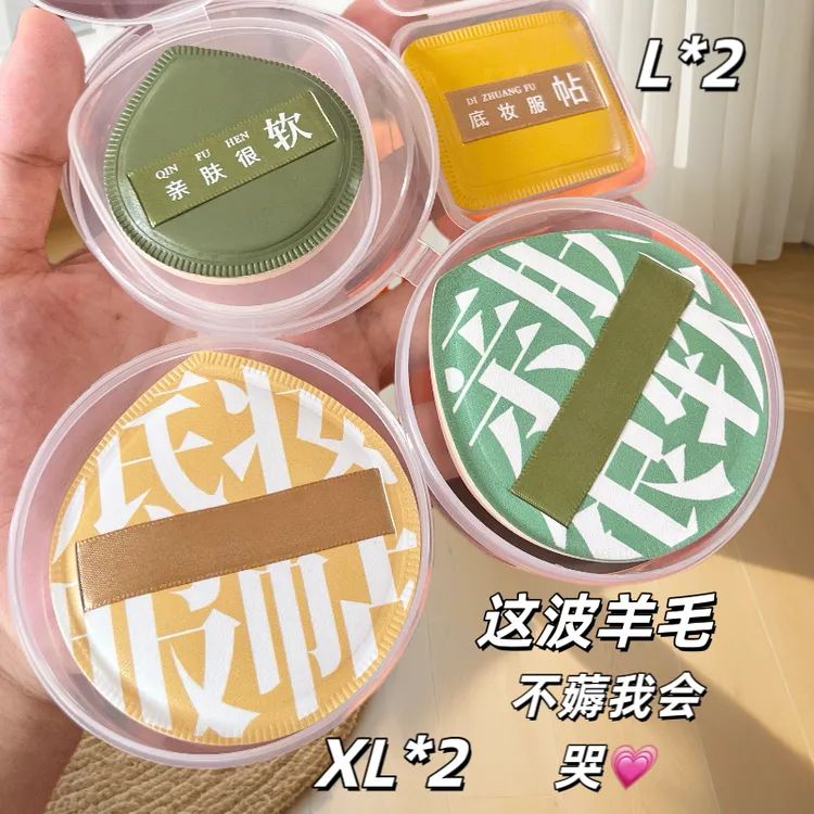 粉扑XL100分套盒棉花糖气垫超软干湿两用海绵不卡粉细腻