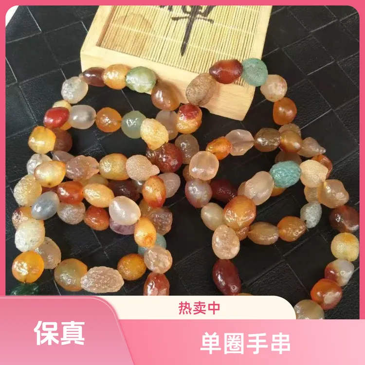 真玉石饰品多彩长款原石项链戈壁阿拉善奇石玛瑙珠宝玛瑙手链吊坠