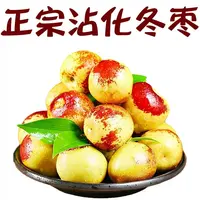 【脆甜多汁】山东沾化冬枣新鲜大枣应当季水果鲜枣现摘冰糖冬枣5斤