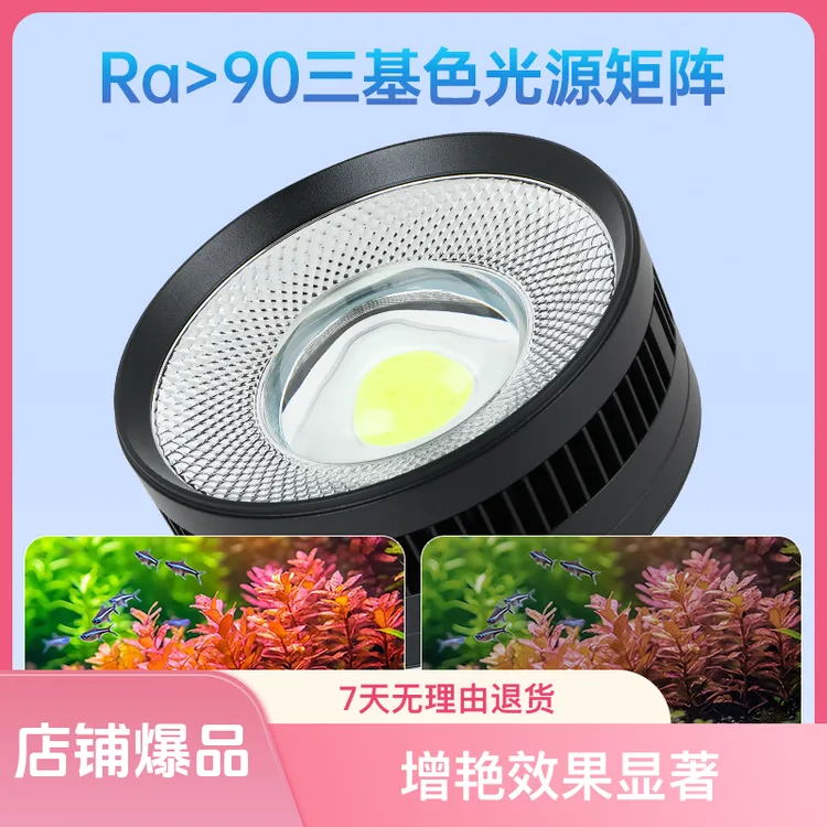 [择优]全光谱鱼缸筒灯原生溪流缸水草爆藻灯观赏鱼专用照明增艳灯