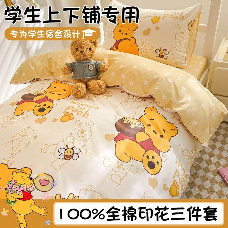 迪士尼大学生宿舍床上三件套纯棉全棉床单被罩床品四件套2026新款