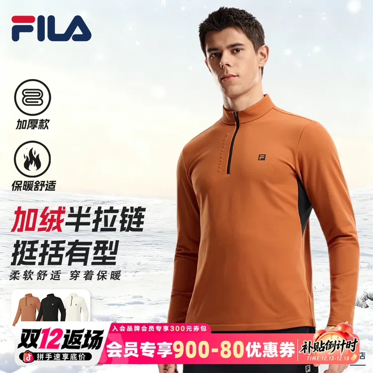 Fila/斐乐【加厚加绒】男士半高领长袖秋冬舒适保暖上衣A11M611217F