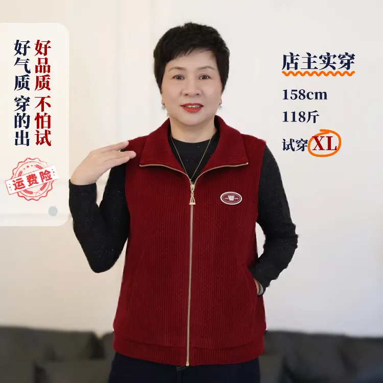 冬款花色贵气翻领气质马甲外套长袖衬肤色中老年妈妈装25229