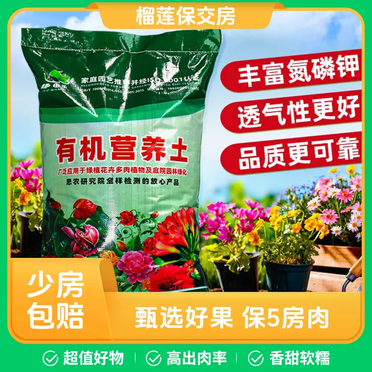 正宗营养土养花专用通用型种菜花土批发阳台家用盆栽有机土壤大包
