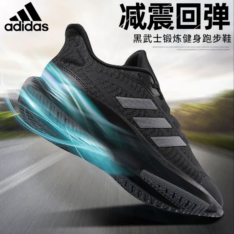 【防伪芯片】阿迪达斯轻盈稳定百搭旅游鞋男款黑武士软弹运动鞋