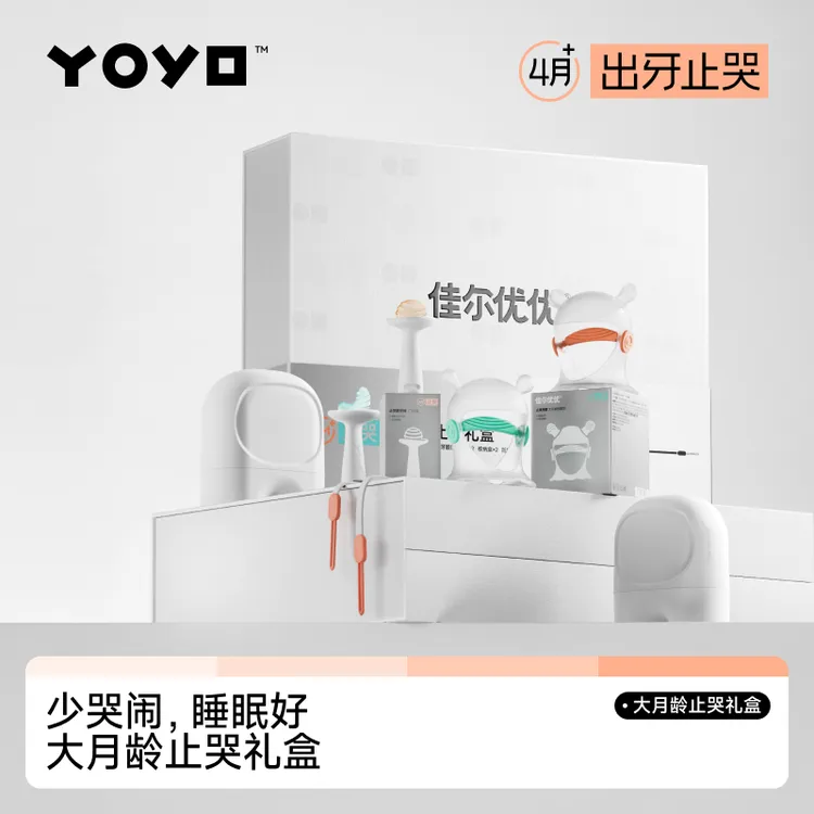 佳尔优优大月龄止哭礼盒小蘑菇牙胶口欲期磨牙棒咬咬胶婴儿见面礼