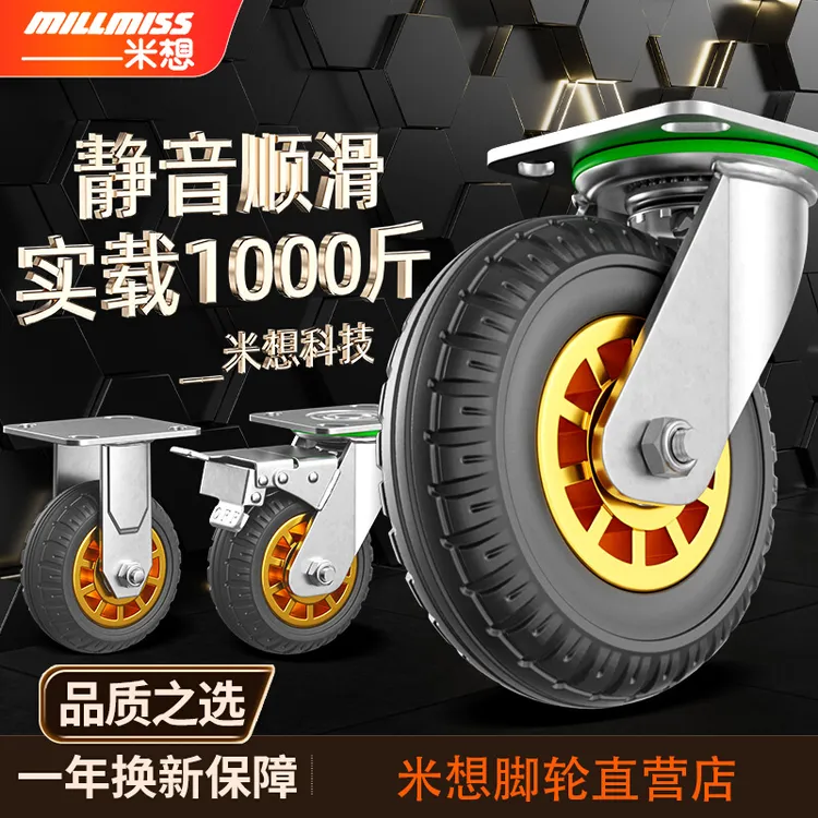 米想4568寸滑轮橡胶静音推车带刹车轱辘万向万向手推车轮子
