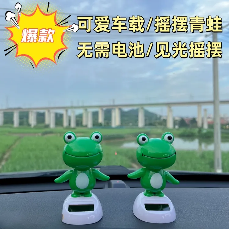 车载太阳能青蛙摆件汽车内饰装饰仪表台车顶车尾后备箱摇摆青蛙