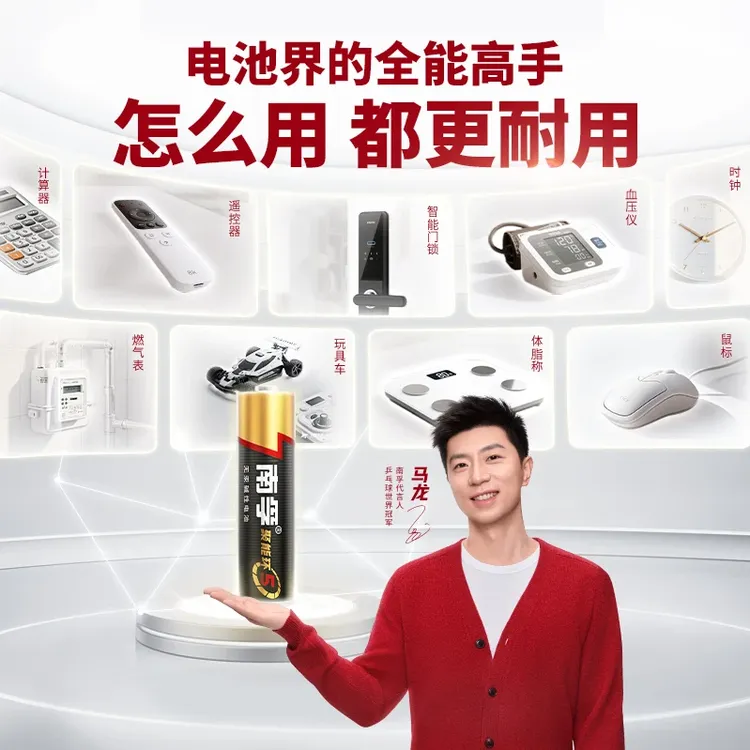 南孚聚能环5代碱性5号7号电池玩具空调鼠标挂钟闹钟遥控器正品