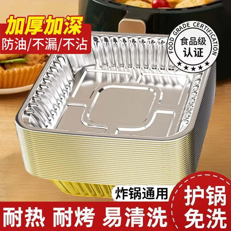 【加深特加厚】锡纸盘空气炸锅专用烤盘家用烧烤箱烘焙耐高温防油盘