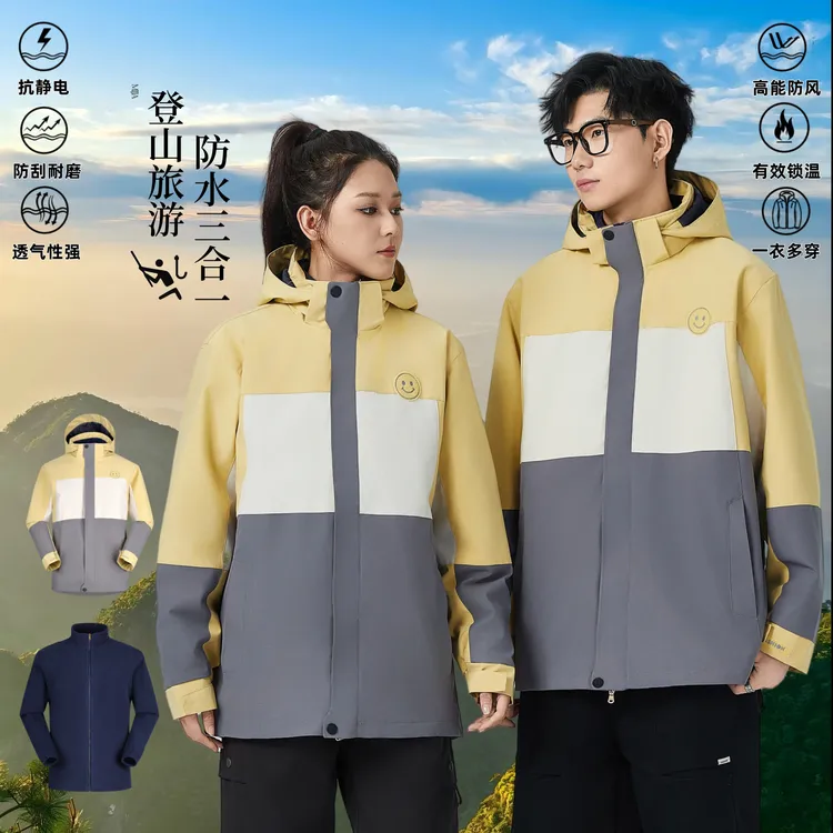 美嘉三合一冲锋衣春秋户外新款防风防水徒步登山装备外套三防宽松