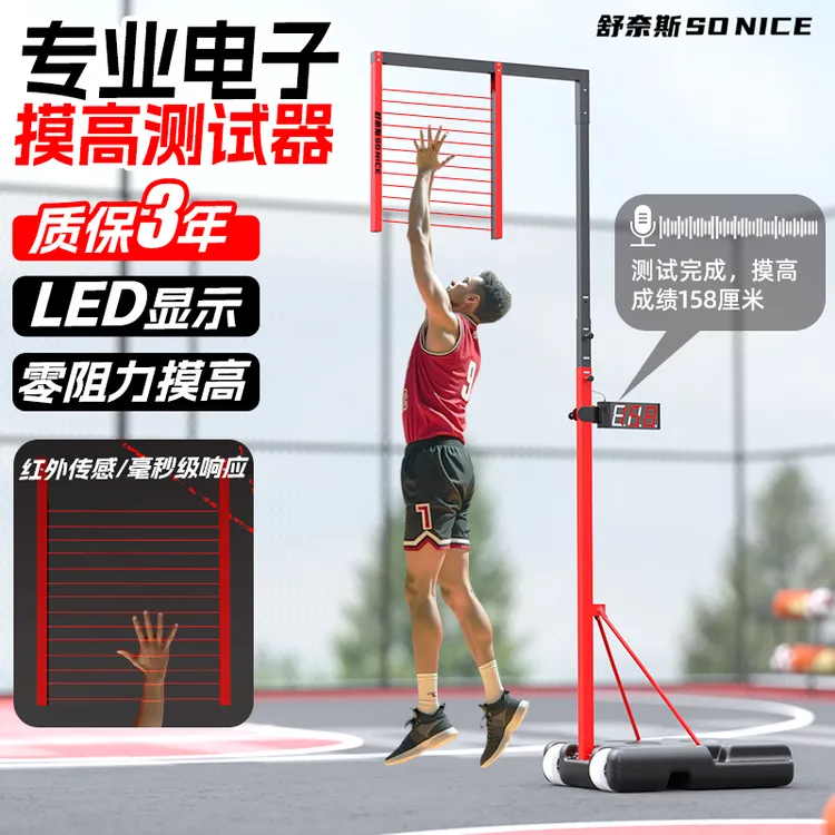 电子摸高器体测杆青少年纵跳篮球单招弹跳训练器公务员跳高触碰器