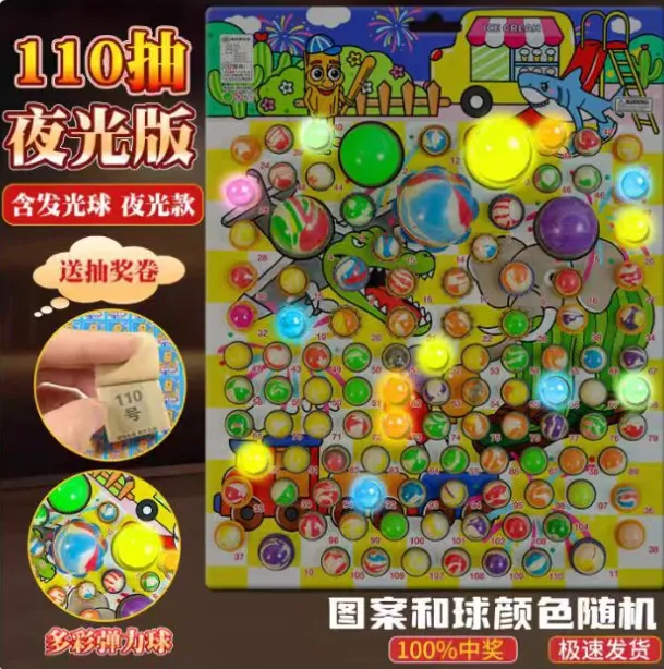 山海经110抽龙珠抽抽乐哪吒蛋仔撕纸抽奖洞洞乐跳跳球弹力球暑假